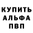 МЕТАДОН белоснежный Arturs Cernisenko