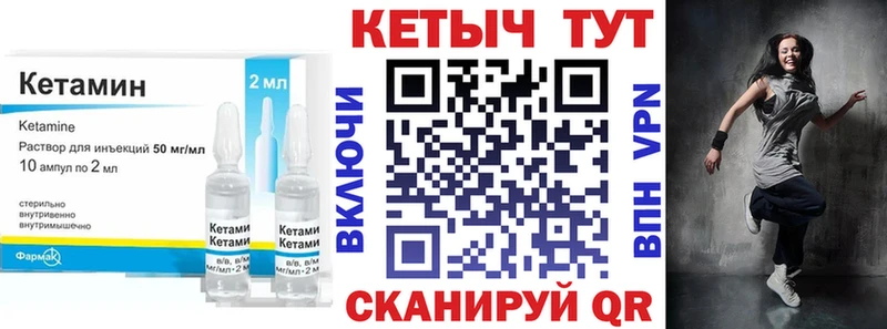 купить закладку  Горно-Алтайск  маркетплейс как зайти  Кетамин ketamine 